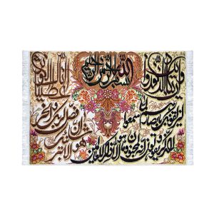 تابلو فرش کلاریس طرح سوره