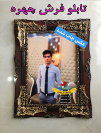 تابلو فرش شخصی