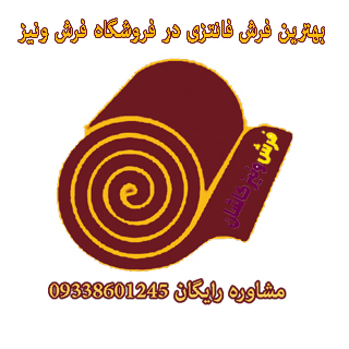 بهترین فرش فانتزی