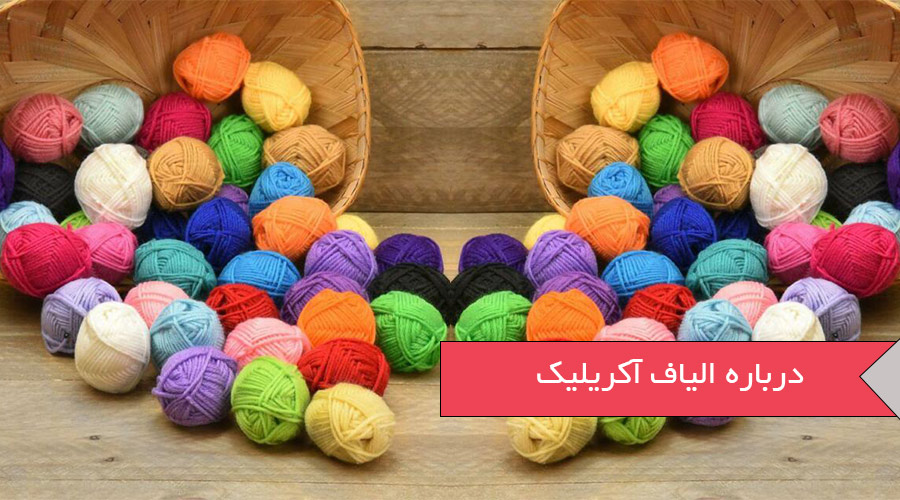 انواع جنس نخ بکار برده شده در فرش دستباف و فرش ماشینی و نحوه تشخیص جنس هریک از نخ های فرش